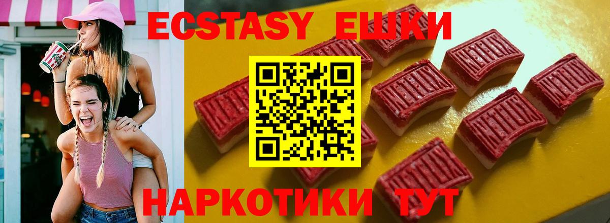 Пятигорск  Ecstasy  shop Telegram  Вход с VPN  Экстази TESLA  Ecstasy TESLA 