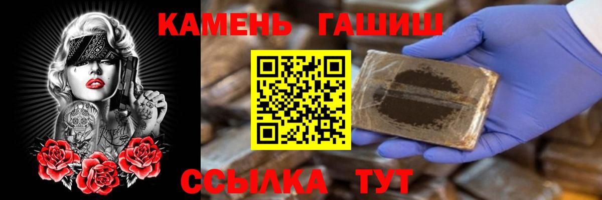 Пятигорск  ГАШИШ  Вход с VPN  что такое   ГАШИШ ice o lator  ГАШИШ Изолятор 