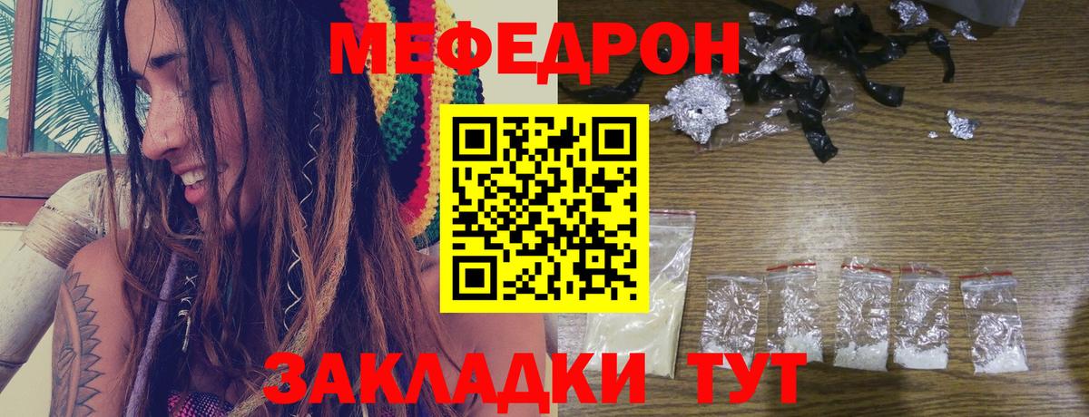 МЯУ-МЯУ мука  Вход с VPN  Пятигорск  Меф мука 