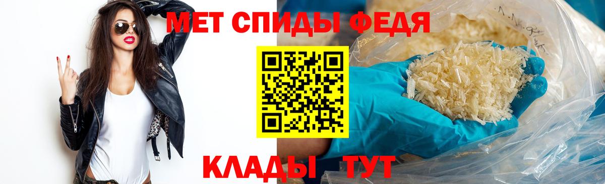 Метамфетамин мет Пятигорск