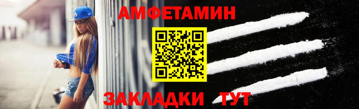 МЕТАМФЕТАМИН пудра  Вход с VPN  Пятигорск 