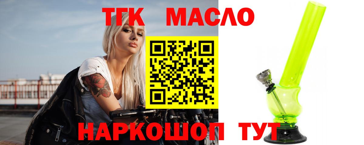 Дистиллят ТГК вейп с тгк Пятигорск